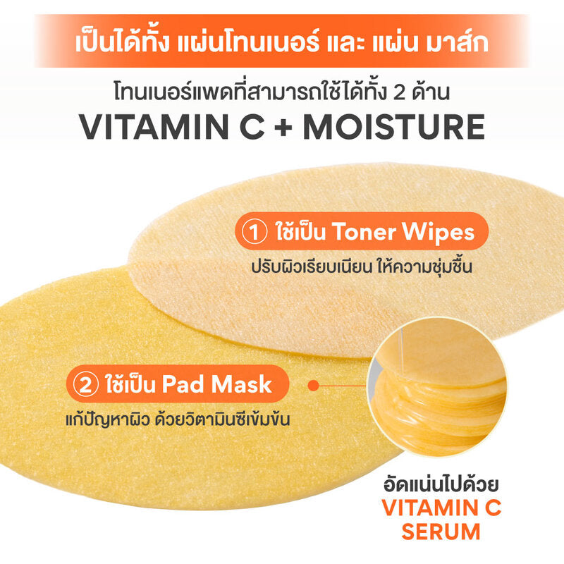 Innisfree Vitamin C Green Tea Brightening Pad 170ml (Pack of 60)