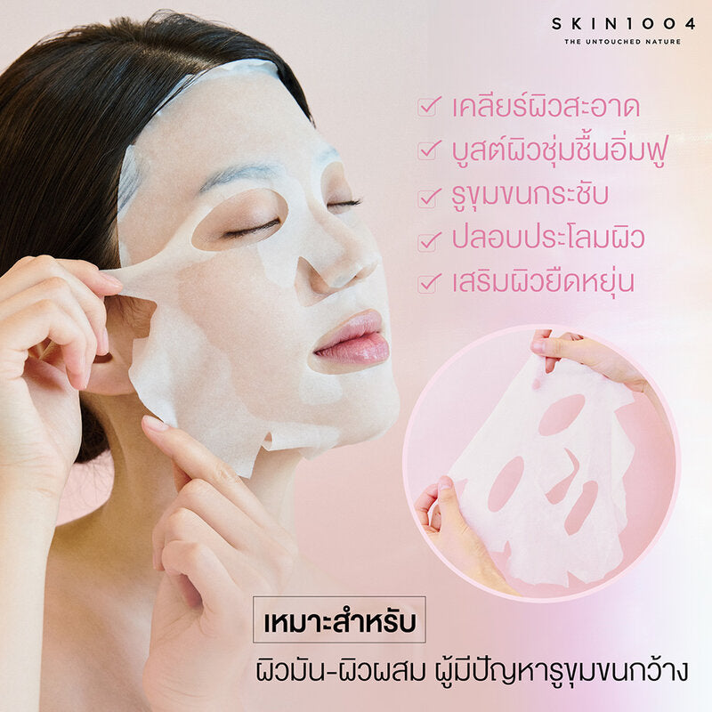 SKIN1004 Poremizing Clarifying Mask (23ml X 5pcs)