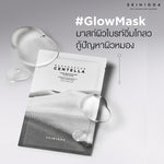 SKIN1004 Tone Brightening Glow Mask (25ml X 5pcs)