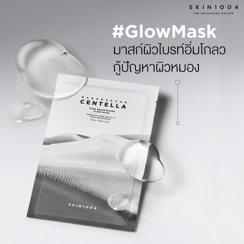 SKIN1004 Tone Brightening Glow Mask (25ml X 5pcs)
