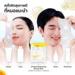 ES Hydro Brightening Booster Mask 23ml