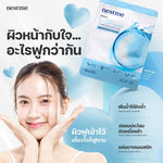 NESTME Birdnest Hydro Boost Mask [25ml