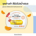 BANOBAGI Vita Genic Jelly Mask Whitening [30ml (Pack of 10)