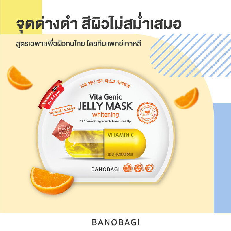 BANOBAGI Vita Genic Jelly Mask Whitening [30ml (Pack of 10)