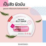 BANOBAGI Vita Genic Jelly Mask Acne [30ml (Pack of 10)