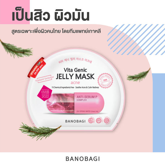 BANOBAGI Vita Genic Jelly Mask Acne [30ml (Pack of 10)