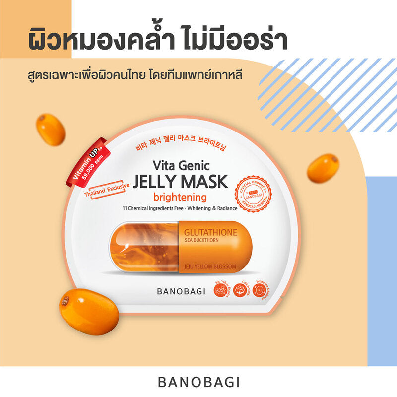 BANOBAGI Vita Genic Jelly Mask Brightening [30ml (Pack of 10)