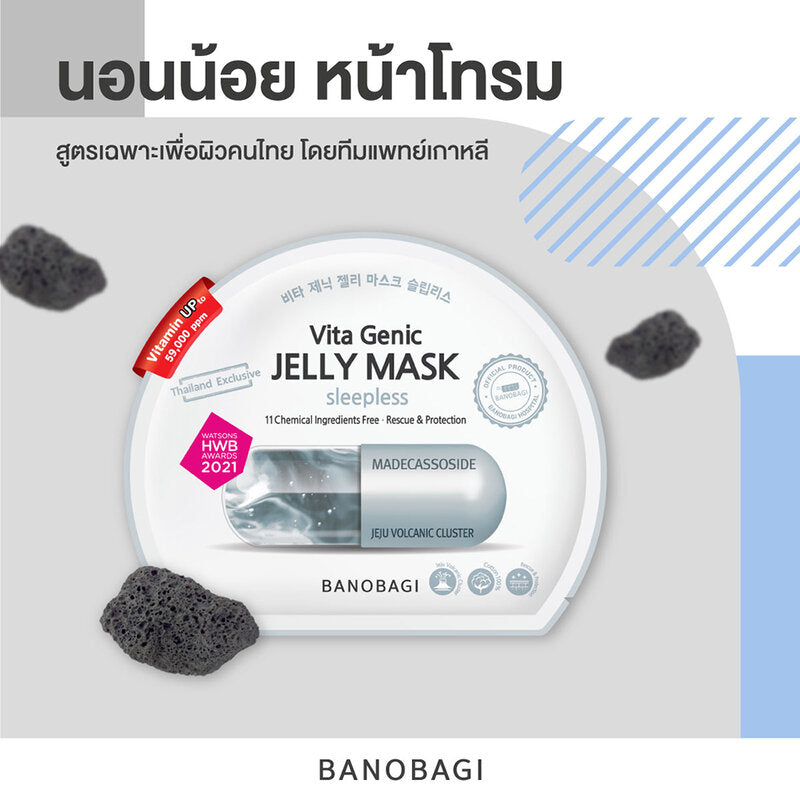 BANOBAGI Vita Genic Jelly Mask Sleepless [30ml (Pack of 10)