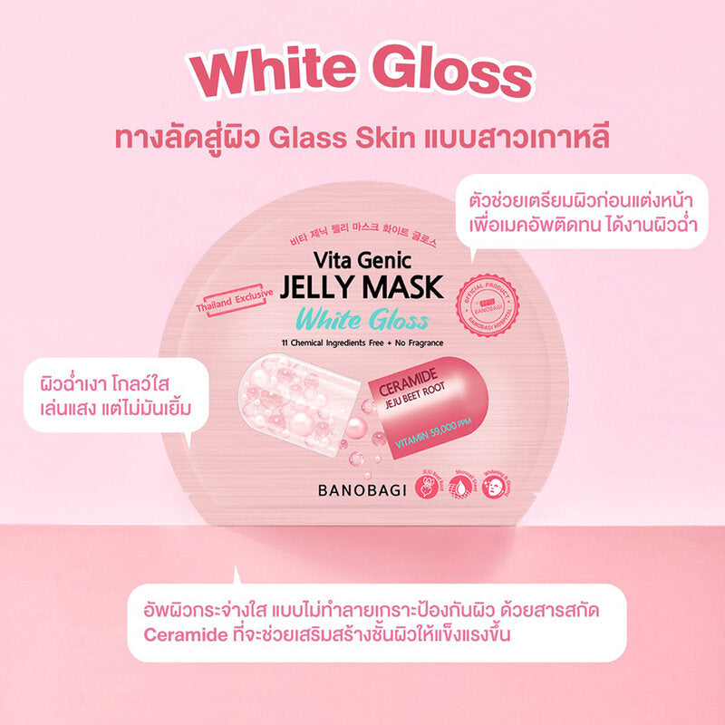 BANOBAGI Vita Genic Jelly Mask White Gloss [30ml (Pack of 10)
