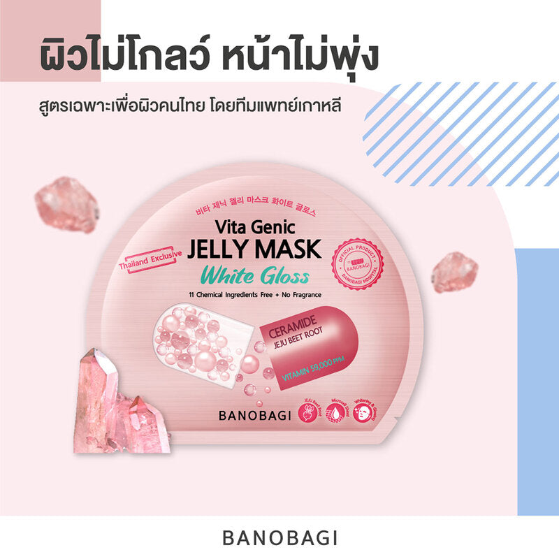 BANOBAGI Vita Genic Jelly Mask White Gloss [30ml (Pack of 10)