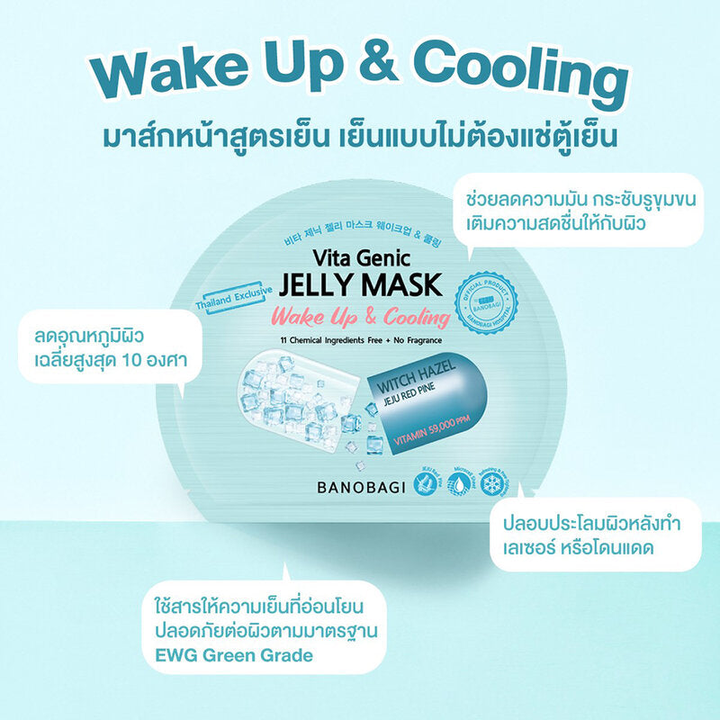 BANOBAGI Vita Genic Jelly Mask Wake Up & Cooling [30ml (Pack of 10)