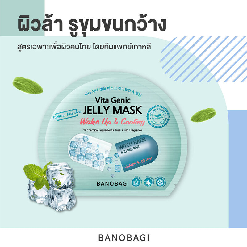 BANOBAGI Vita Genic Jelly Mask Wake Up & Cooling [30ml (Pack of 10)