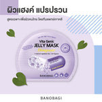 BANOBAGI Vita Genic Jelly Mask Hangover [30ml (Pack of 10)