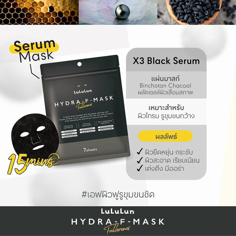 Lululun Face Mask Lululun Hydra F 1K 7'S