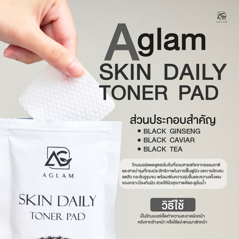 AGLAM Skin Daily Toner Pad 90g (Pack of 20)
