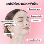 COSRX The Peptide Collagen Hydrogel Eye Patch 85g (Pack of 60)