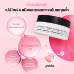COSRX The Peptide Collagen Hydrogel Eye Patch 85g (Pack of 60)