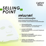 Cathy Doll Bakuchiol Serum Mask Sheet 20g