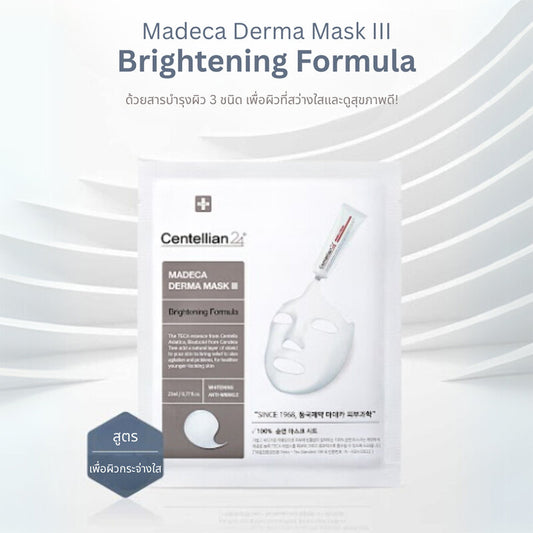 Centellian24 Madeca Derma Mask III Brightening Formula [23ml (Pack of 10)