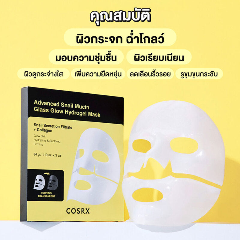 COSRX Advanced Snail Mucin Glass Glow Hydrogel Mask ( 1 sheet)