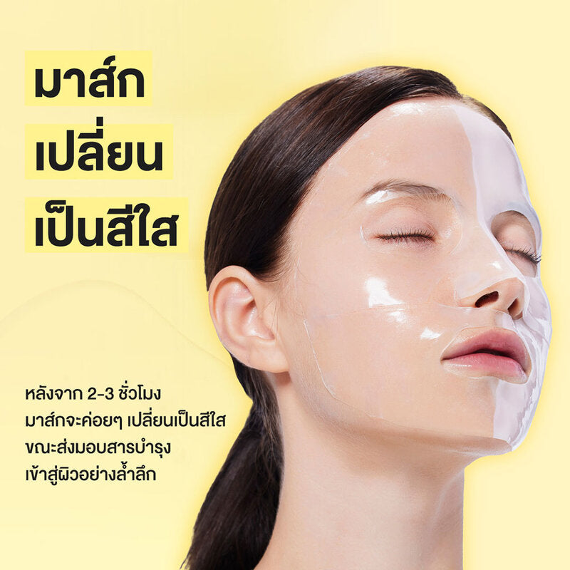 COSRX Advanced Snail Mucin Glass Glow Hydrogel Mask ( 1 sheet)
