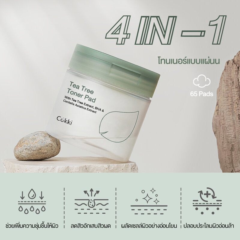 cokki Tea Tree Toner Pad 65 Pads Cokki toner pads help adjust skin condition before applying makeup, soothe skin, and add deep moisture, leaving skin looking soft and plump.