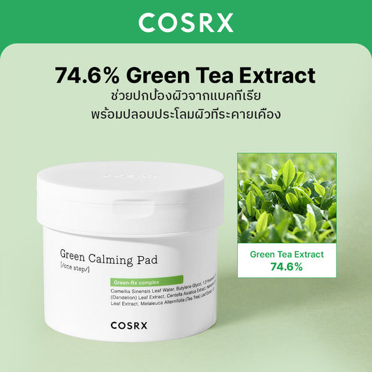 COSRX Green Calming Pad 70 Pads, a skin-protecting hero with sheet toner from COSRX. Soothes sensitive and easily irritated skin with the Green-Rx formula and PHA to gently remove residue.
