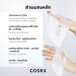 COSRX Advanced Snail Mucin Glass Glow Hydrogel Mask ( 1 sheet)