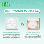 Baby Bright Rejulight Fill-Lagen Hydrogel Mask 20g (Pack of 6)