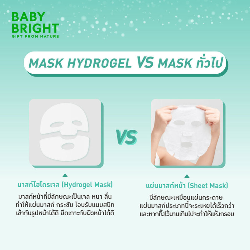 Baby Bright Rejulight Fill-Lagen Hydrogel Mask 20g (Pack of 6)