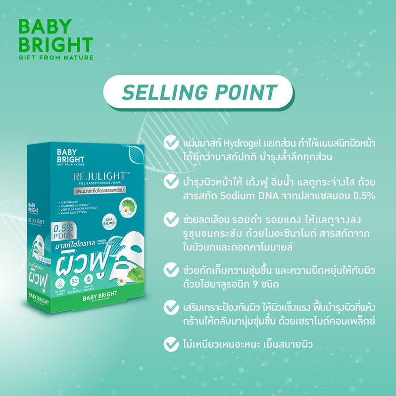 Baby Bright Rejulight Fill-Lagen Hydrogel Mask 20g (Pack of 6)