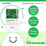 Mediheal Cica Calming Ampoule Mask 25ml (Pack of 10)