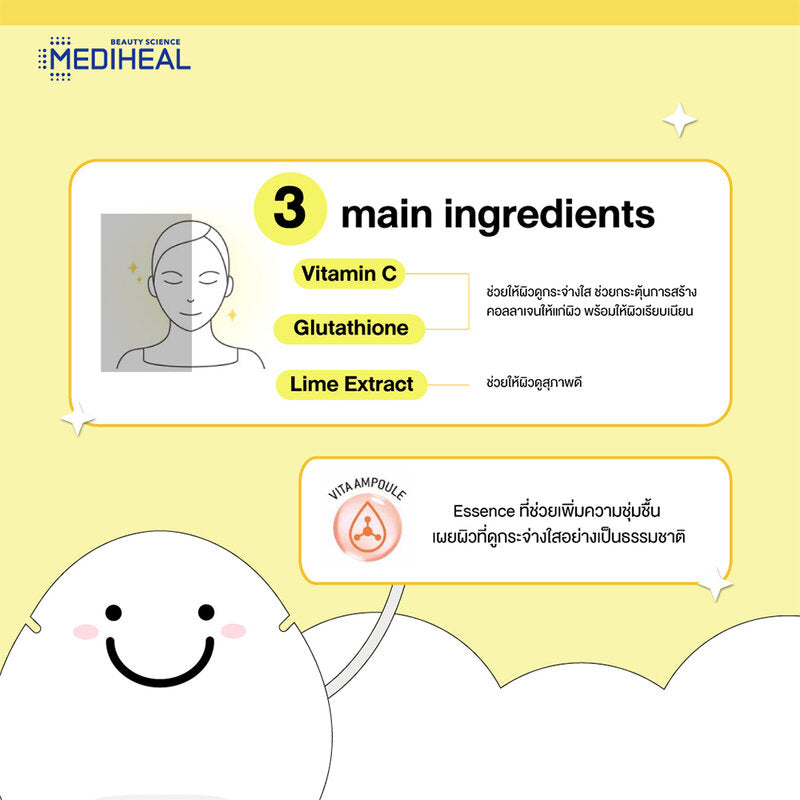 Mediheal Vita Clear Ampoule Mask 25ml (Pack of 10)