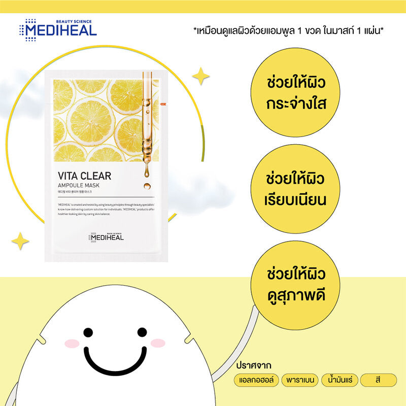Mediheal Vita Clear Ampoule Mask 25ml (Pack of 10)