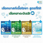 HADABIREI Skin Barrier Mask Sheet 25g (Pack of 20)