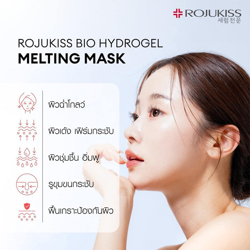 Rojukiss Bio Hydrogel Melting Mask Deep Hydration 34g (Pack of 10)