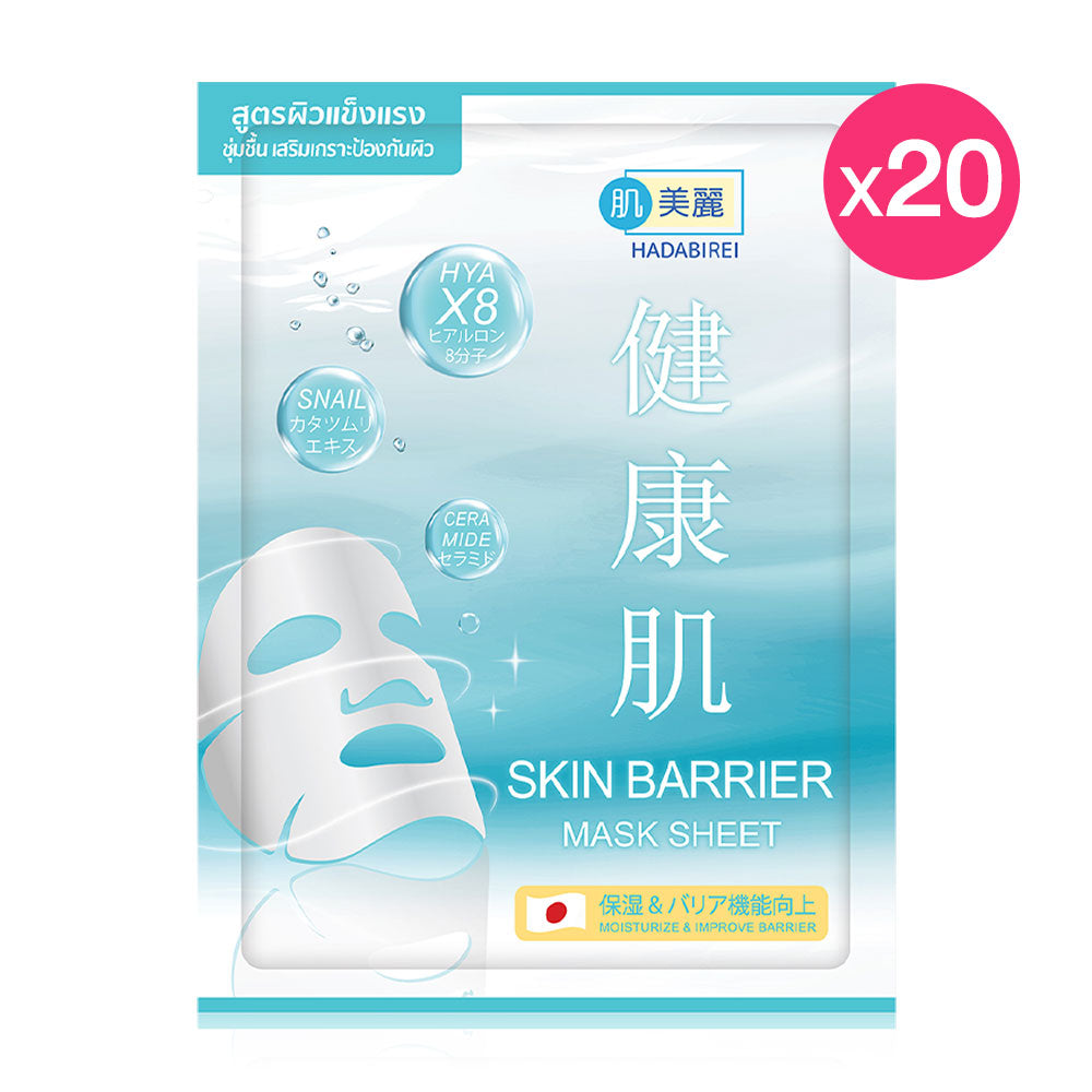 HADABIREI Skin Barrier Mask Sheet 25g (Pack of 20)
