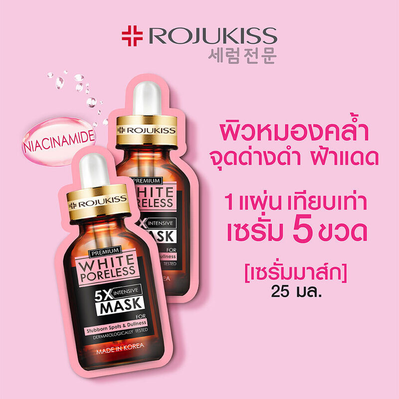 Rojukiss White Poreless 5X Intensive Mask 25ml (Pack of 4)