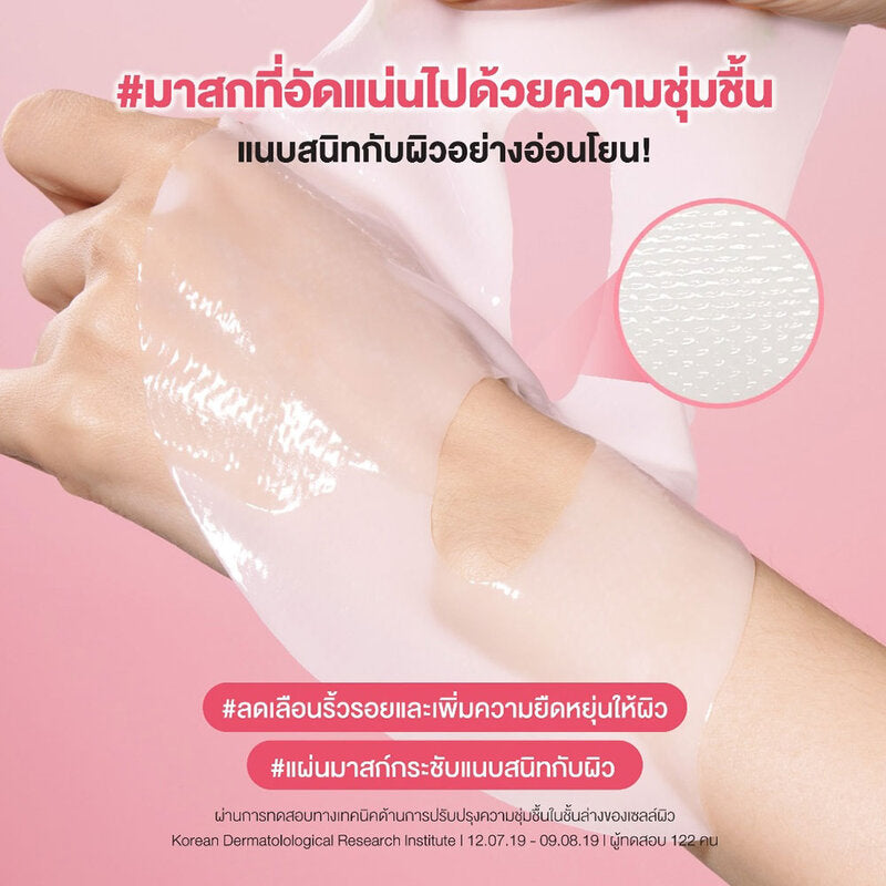 Torriden Cellmazing Firming Gel Mask [36g (Pack of 4)