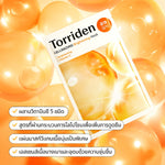 Torriden Mask Brightening Cellmazing 1'S