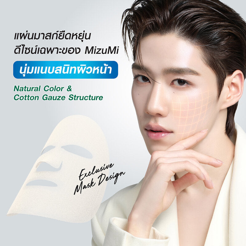 MizuMi CICAFuse Calming Mask Soothing 1'S