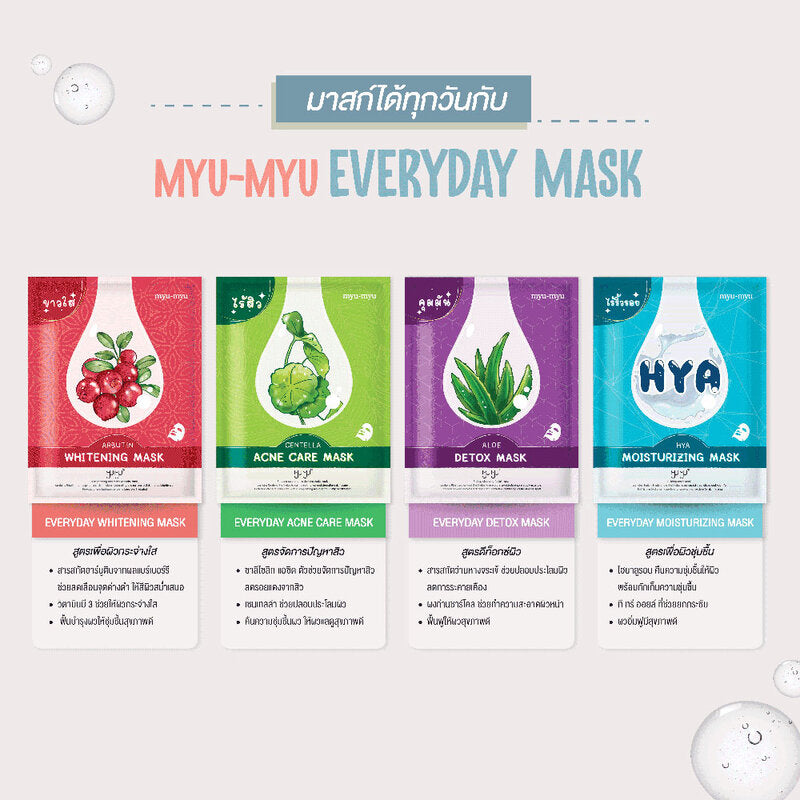 MYU-MYU Detox Mask 25g (Pack of 10)
