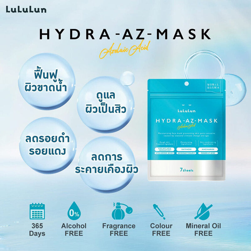 Lululun Face Mask Lululun AZ 1K 7'S