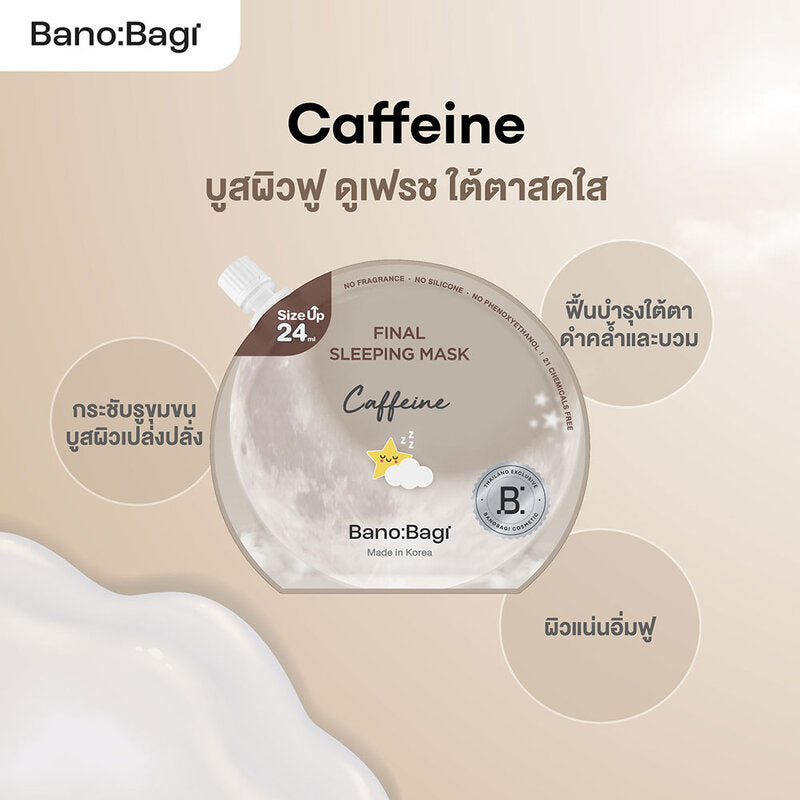 BANOBAGI Final Sleeping Mask Caffeine [24ml (Pack of 2)