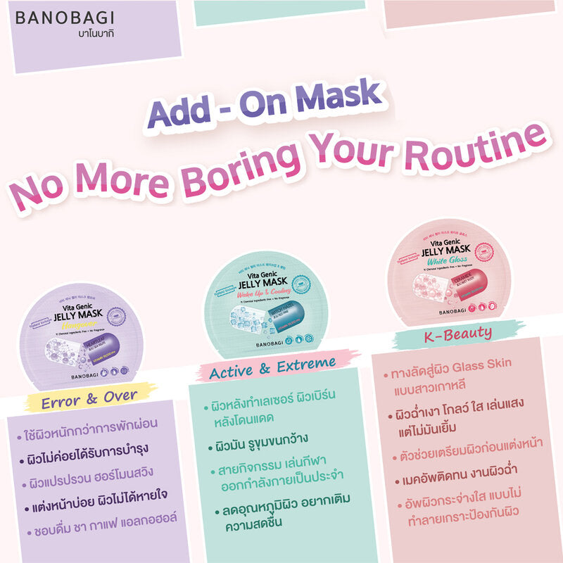 BANOBAGI Vita Genic Jelly Mask Wake Up & Cooling [30ml (Pack of 2)