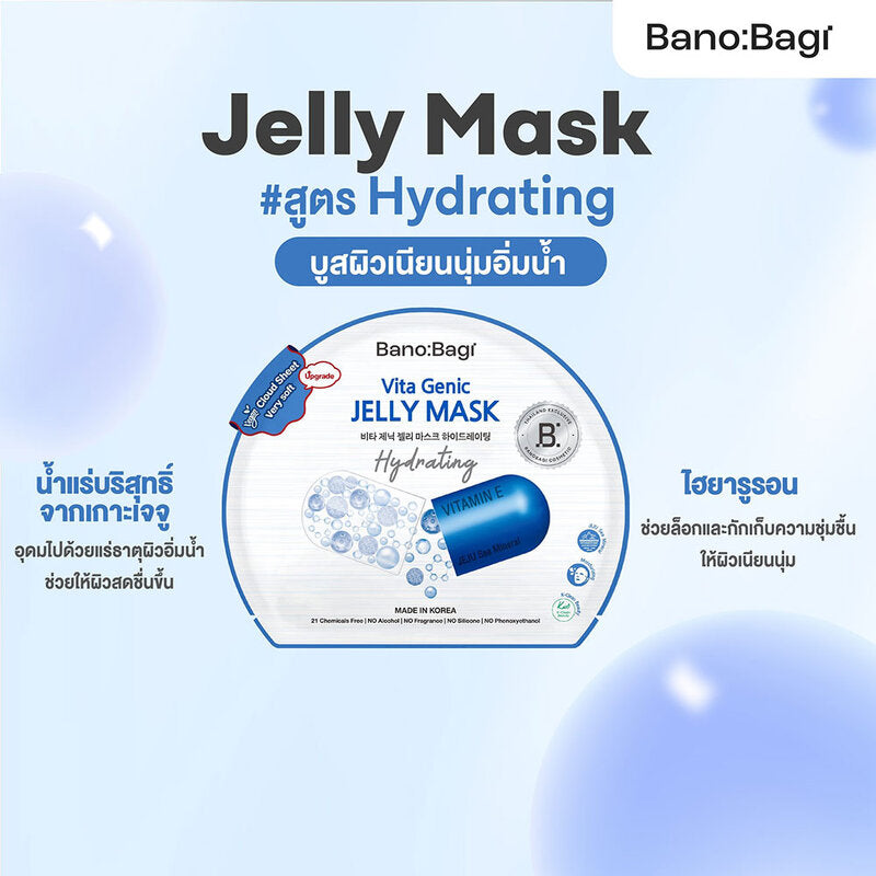 BANOBAGI Vita Genic Jelly Mask Hydrating [26ml (Pack of 2)