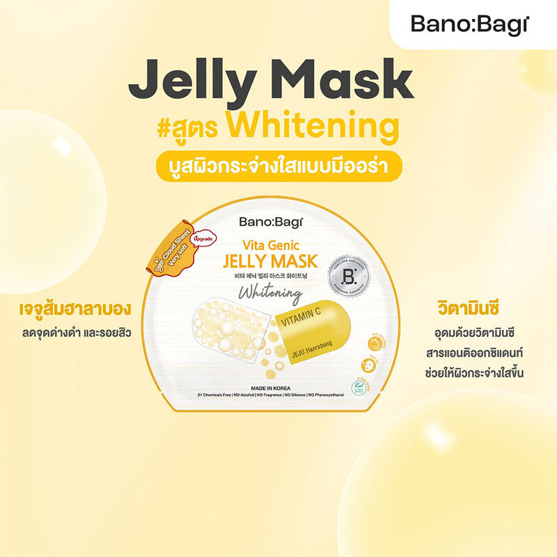 BANOBAGI Vita Genic Jelly Mask Whitening [26ml (Pack of 2)