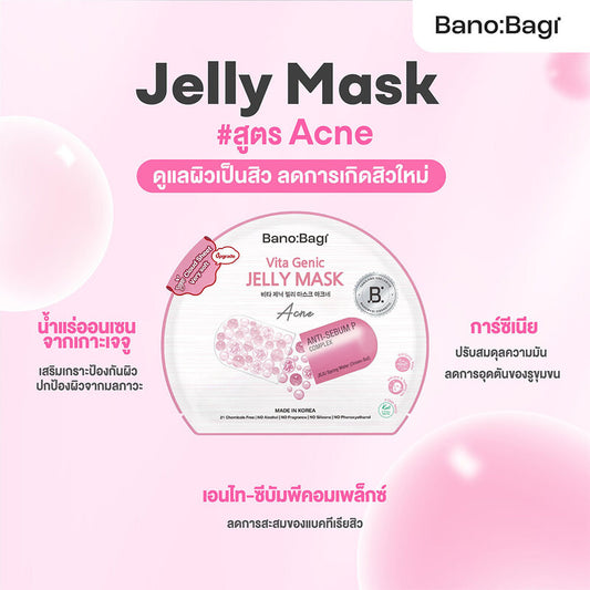 Banobagi Vita Genic Jelly Mask Acne 1'S