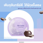BANOBAGI Final Sleeping Mask Bio-Lacto [23ml (Pack of 2)