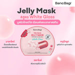 BANOBAGI Vita Genic Jelly Mask White Gloss [26ml (Pack of 2)